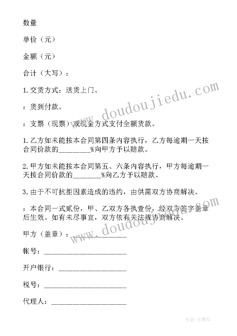 2023年农产品销售协议简单合同 简单产品销售合同(通用5篇)