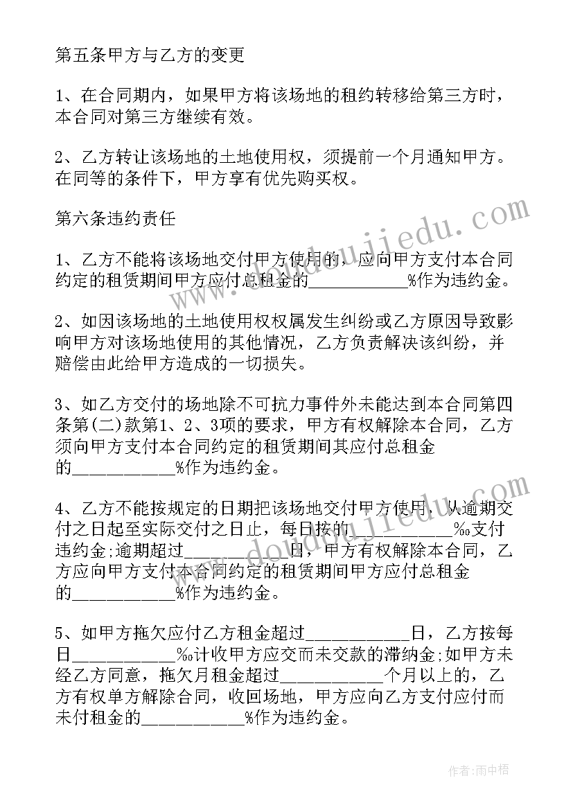 最新广告位租赁协议书(实用7篇)