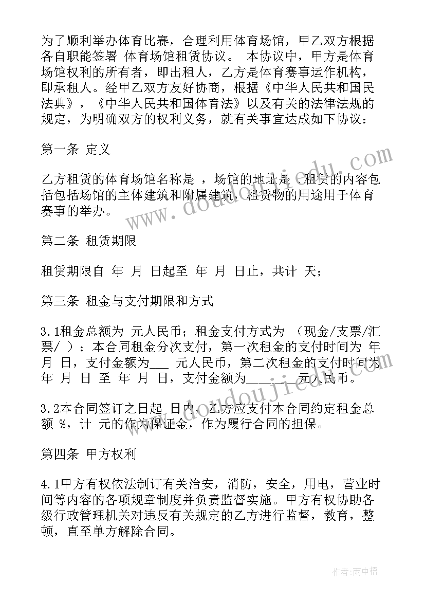 最新广告位租赁协议书(实用7篇)