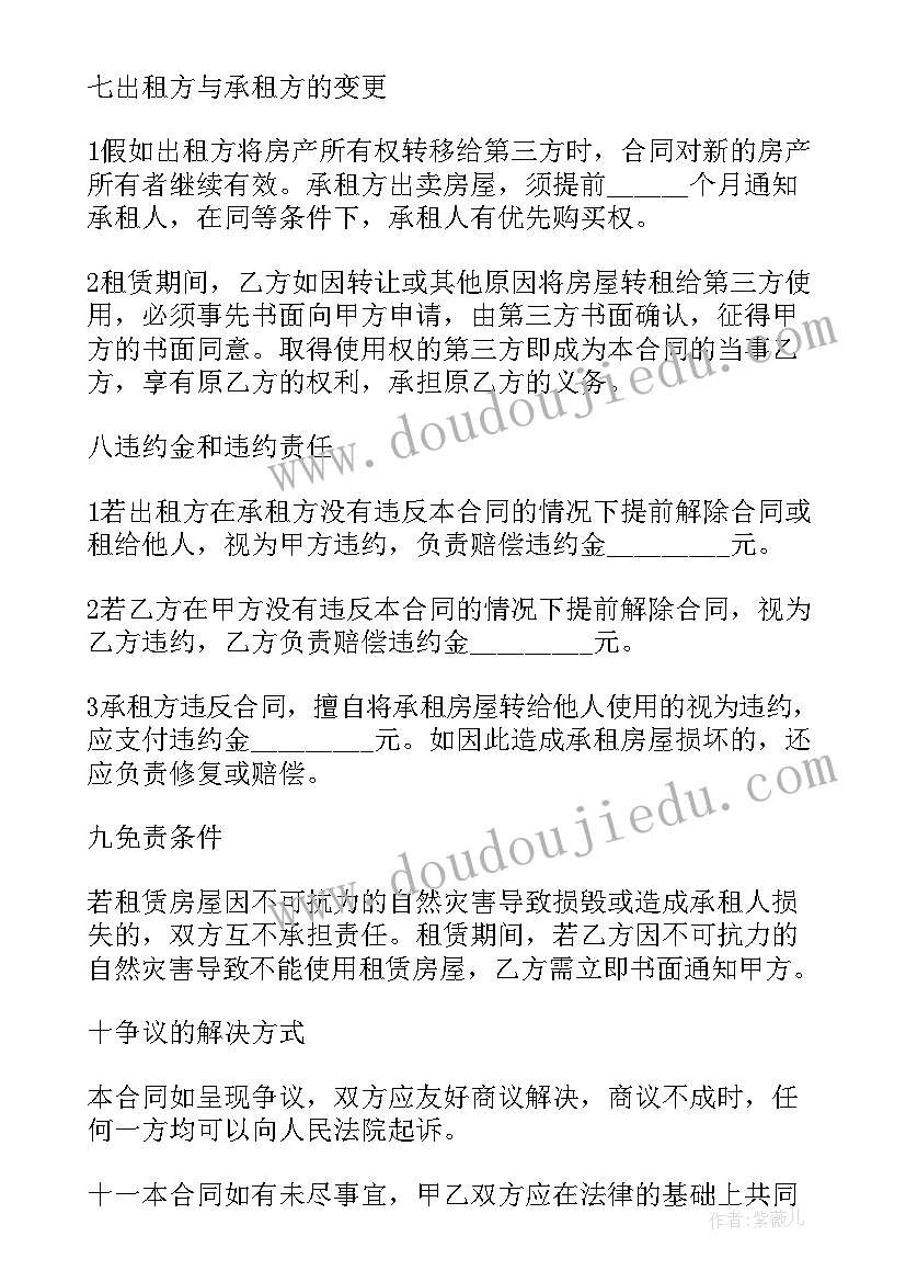 2023年转租商铺合同电子版 商铺转租合同(优秀8篇)