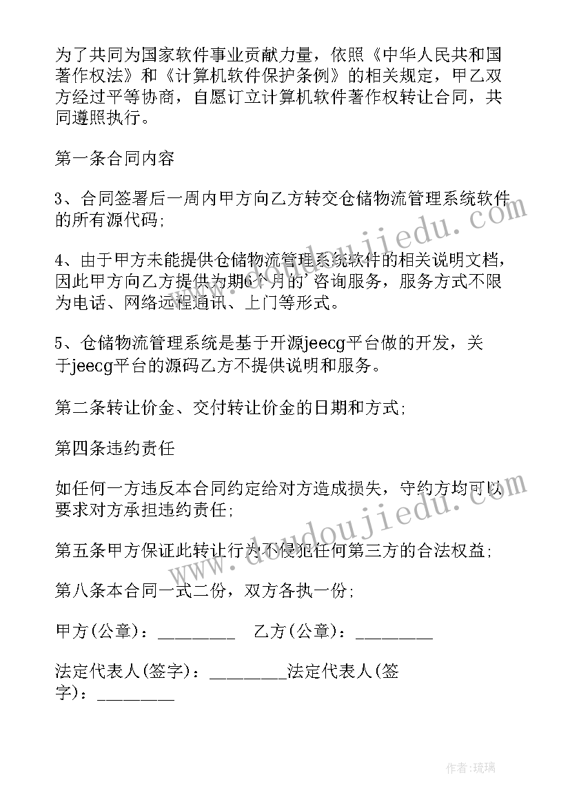 2023年物流运输合同签 物流运输合同(模板6篇)