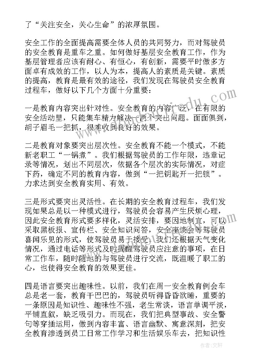 2023年国家安全教育日个人心得体会(精选5篇)