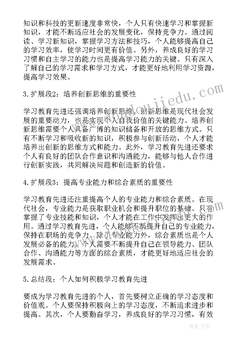 2023年国家安全教育日个人心得体会(精选5篇)