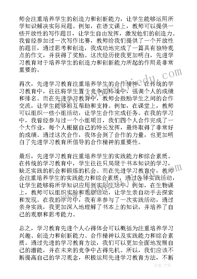 2023年国家安全教育日个人心得体会(精选5篇)