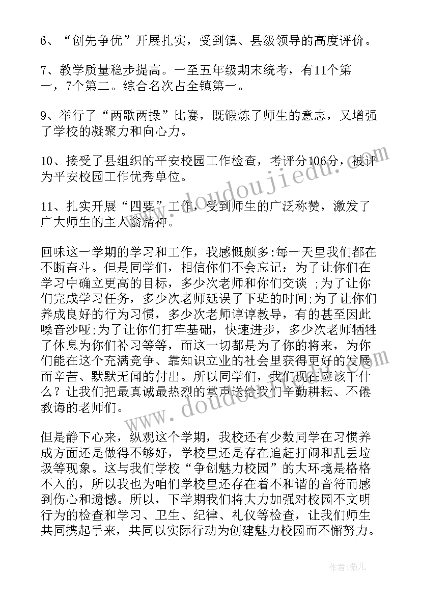 寒假开学校长致辞(汇总6篇)