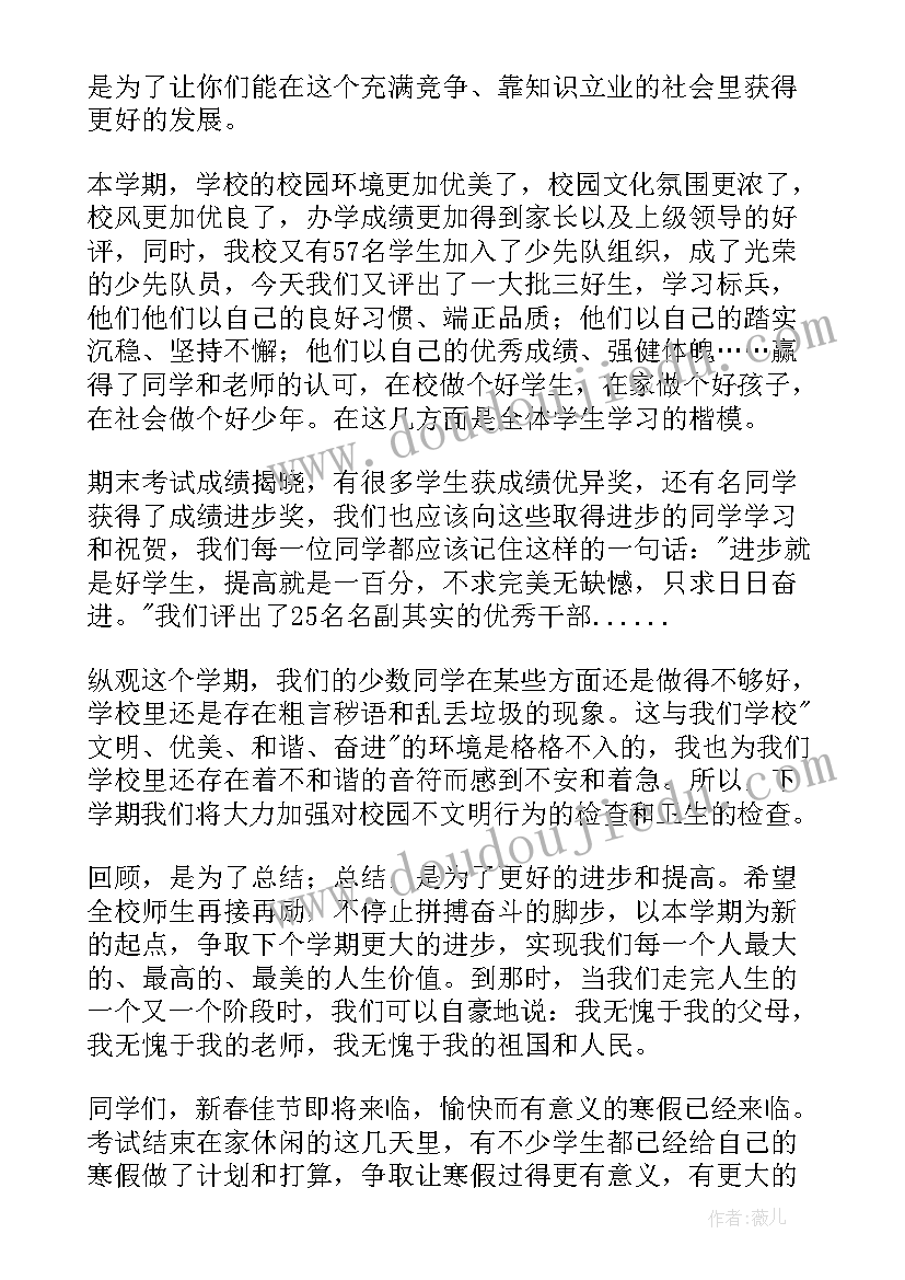 寒假开学校长致辞(汇总6篇)