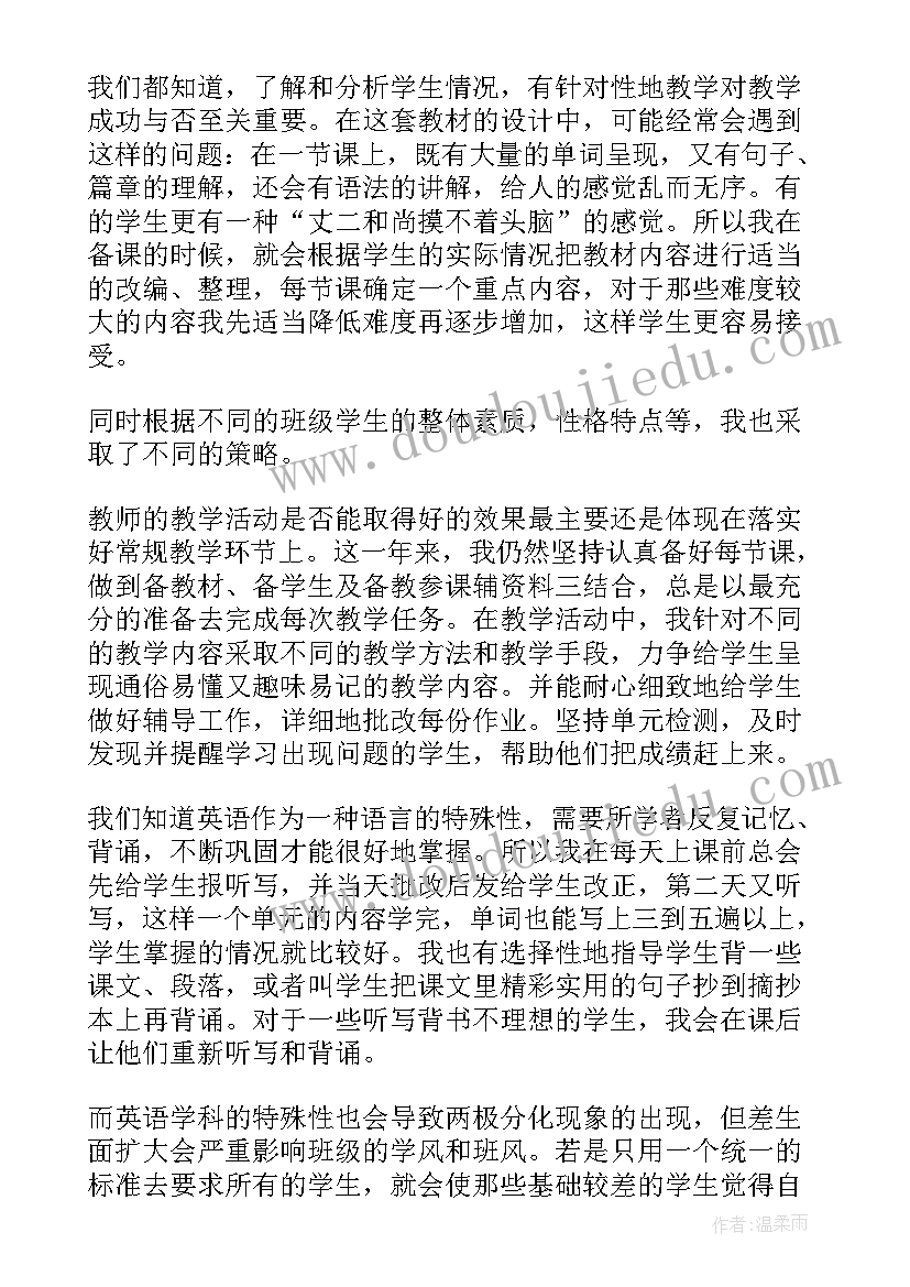 政治教师学期工作总结 高中政治老师年度考核个人工作总结(模板5篇)