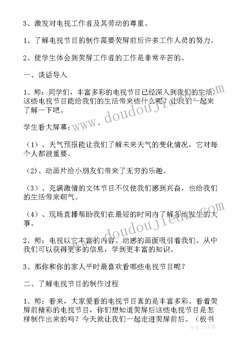 一年级位置上下前后教学设计(精选5篇)