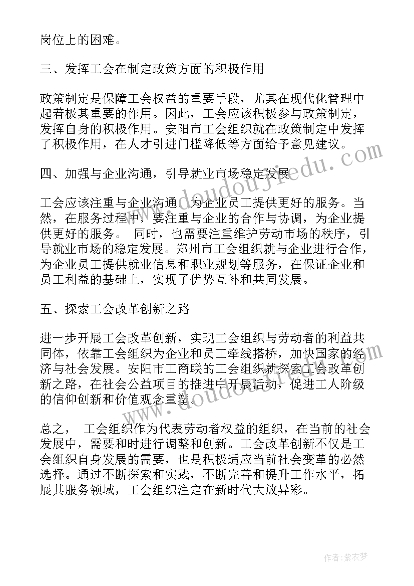 强化改革创新意识的心得体会(通用5篇)