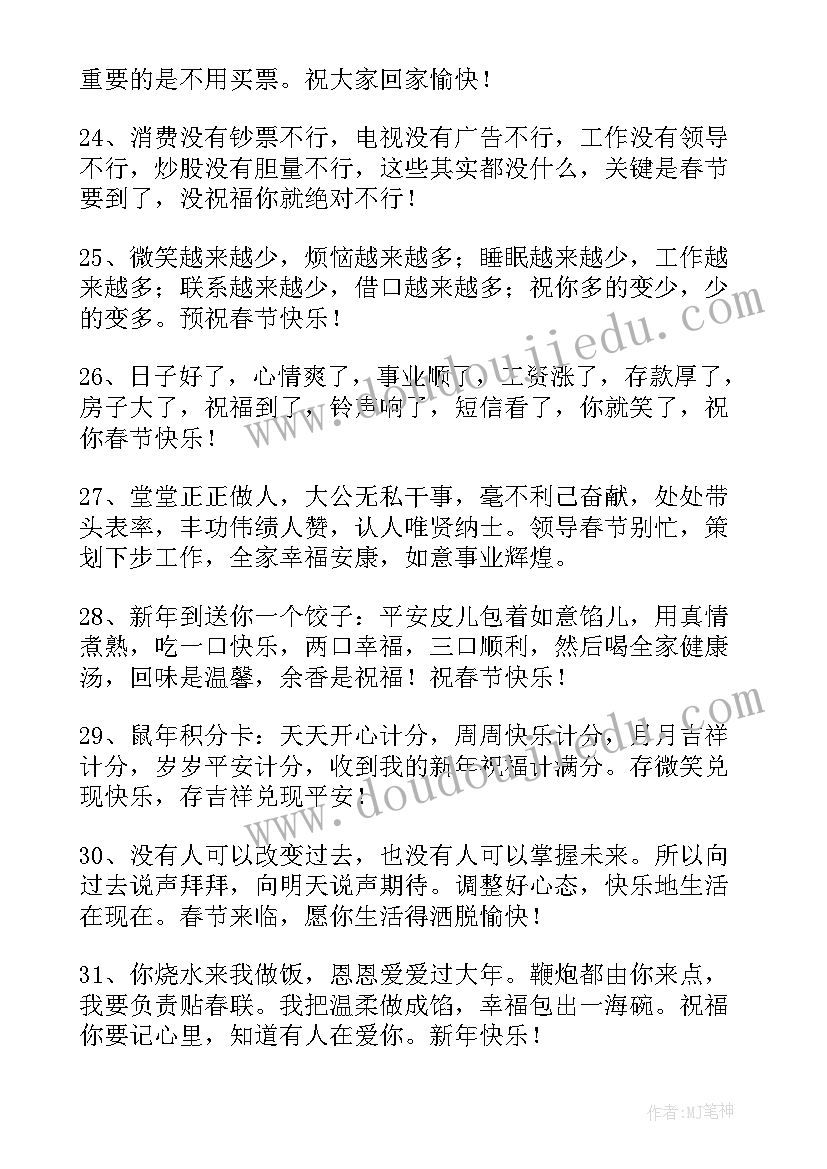 2023年提前拜年短信祝福语 子女给父母的提前拜年短信(通用5篇)