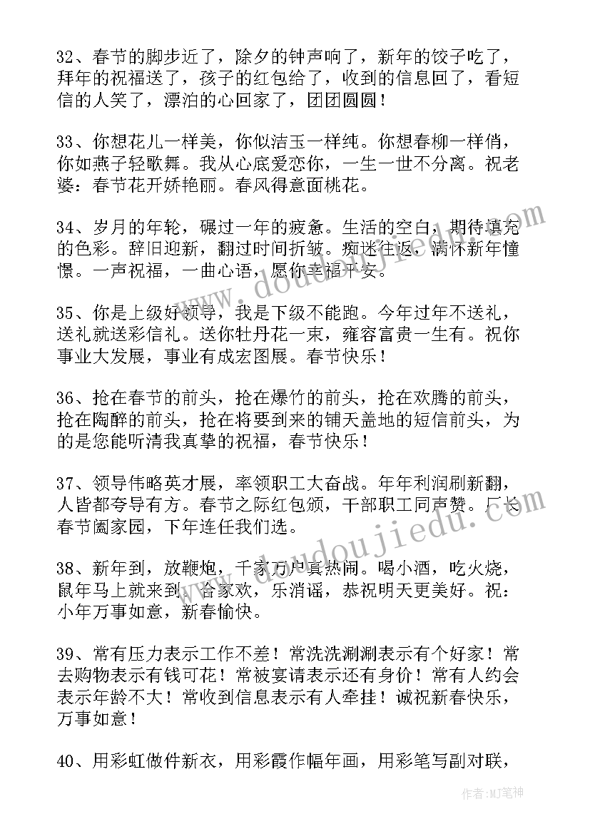 2023年提前拜年短信祝福语 子女给父母的提前拜年短信(通用5篇)