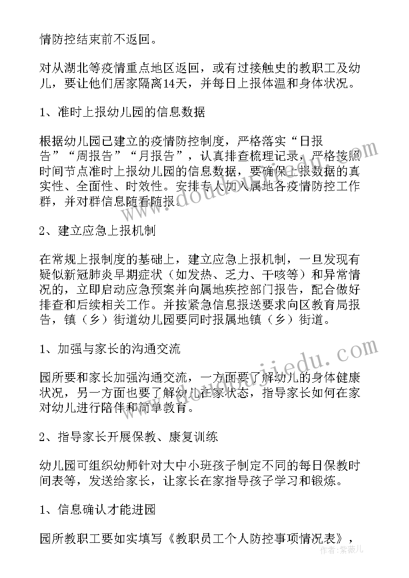 2023年线下教学工作计划(实用5篇)