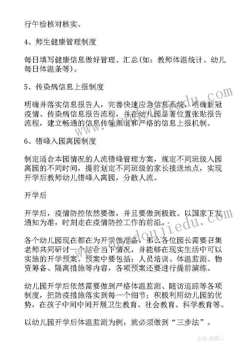 2023年线下教学工作计划(实用5篇)