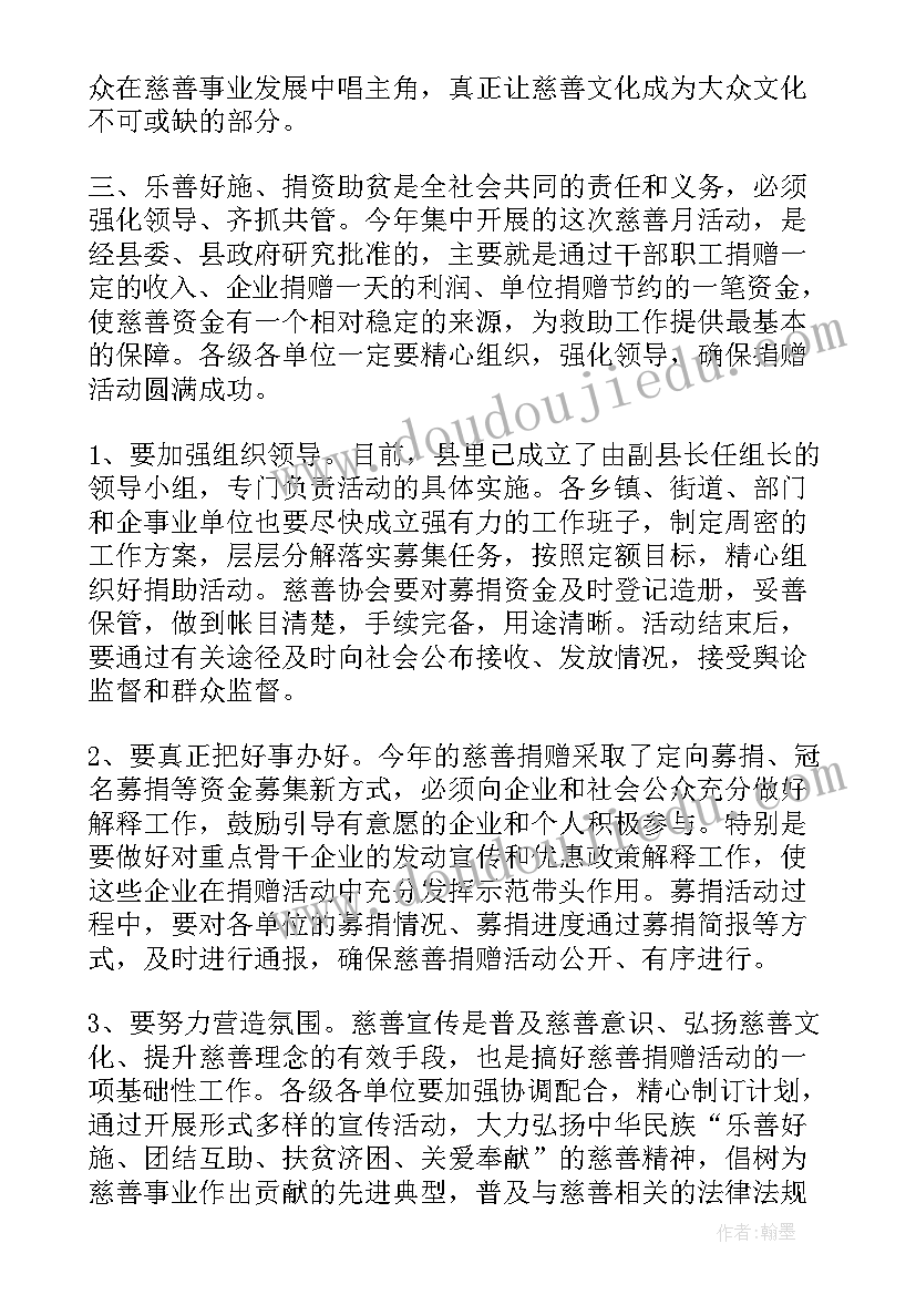 妇代会领导讲话稿(实用5篇)