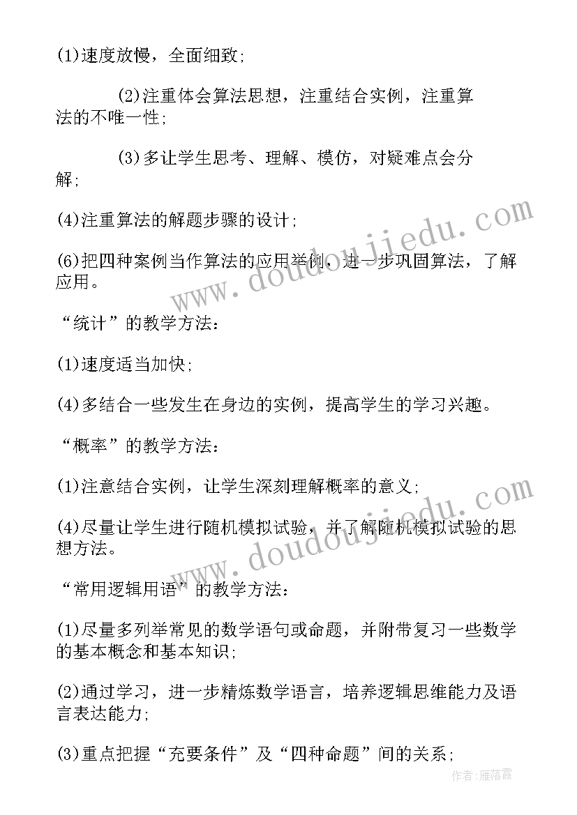 2023年高二数学期试成绩分析总结(汇总6篇)