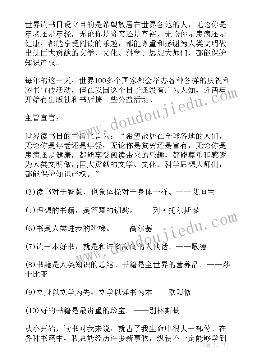 三年级植树节手抄报内容该呢 三年级端午节手抄报的内容(优质10篇)