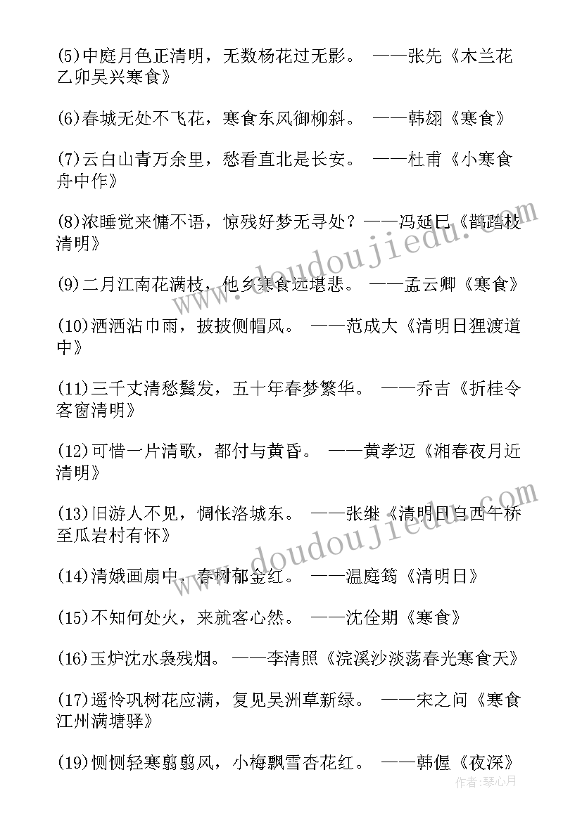 三年级植树节手抄报内容该呢 三年级端午节手抄报的内容(优质10篇)