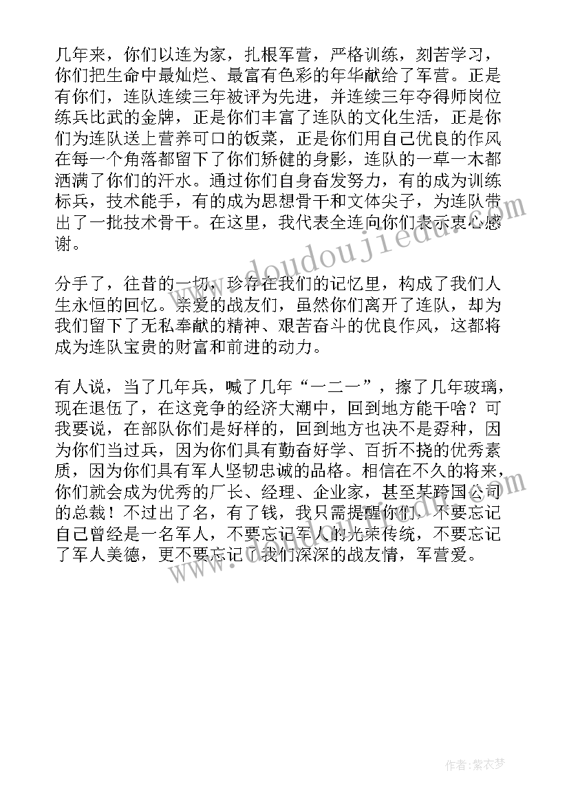 军营广播稿好(模板5篇)