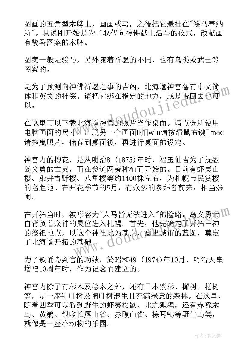 最新北海导游词 北海公园导游词(优质6篇)