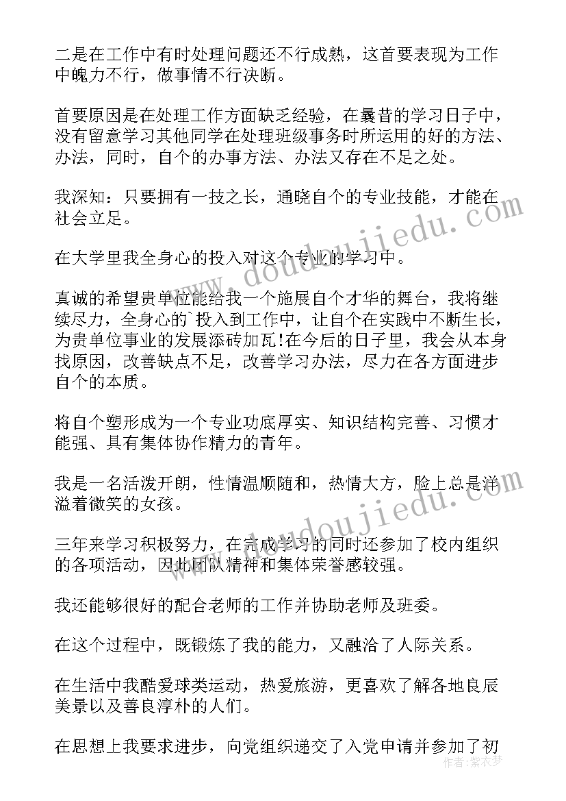 2023年会计大学生简历社会实践(汇总7篇)