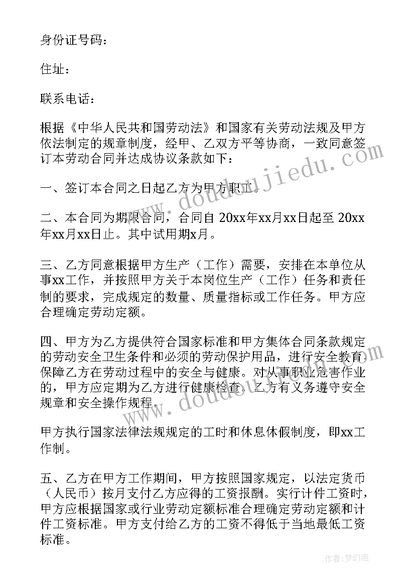 住宅小区树木修剪申请 走进北京市档案馆心得体会(实用9篇)