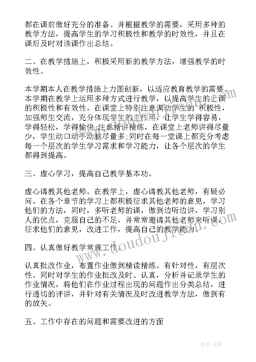 最新教师政治态度 教师政治态度自我鉴定(汇总5篇)