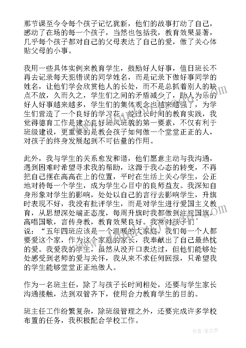 医院个人工作总结与自我评价(模板5篇)