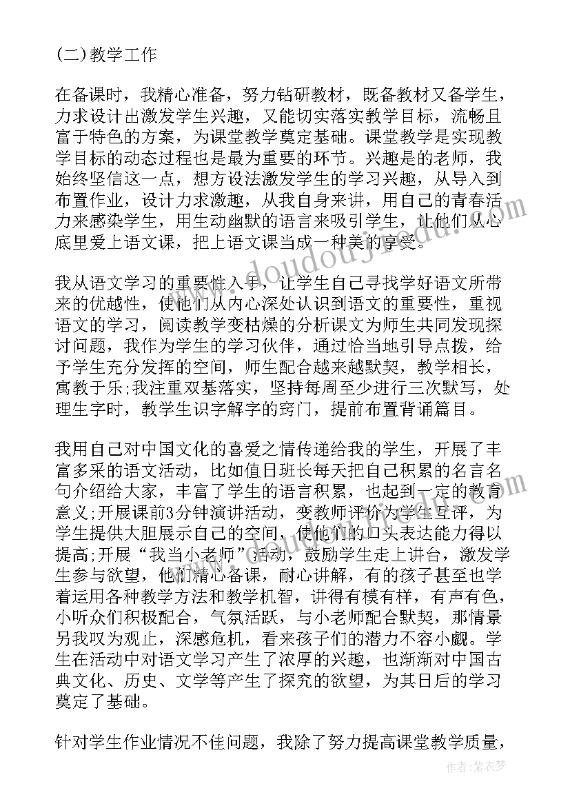 医院个人工作总结与自我评价(模板5篇)