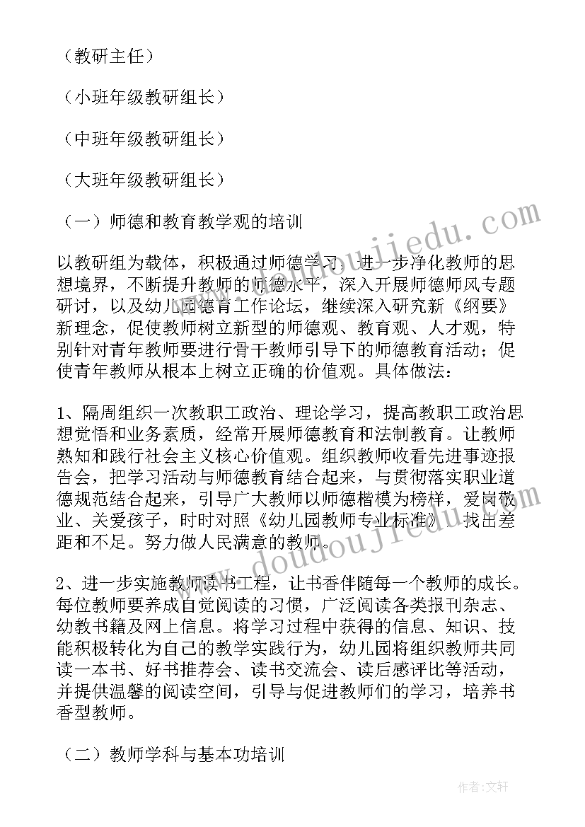 大学青年教师培养工作计划 青年教师培养工作计划(模板5篇)