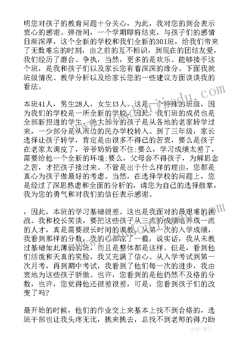 最新妇联家庭教育讲座主持词(通用5篇)