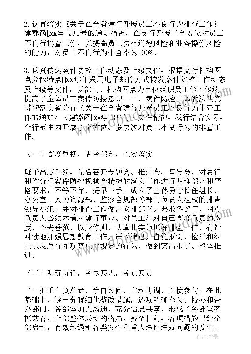 银行工作会议讲话内容 银行工作会议讲话稿(通用8篇)