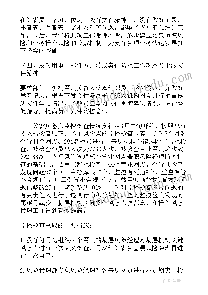 银行工作会议讲话内容 银行工作会议讲话稿(通用8篇)