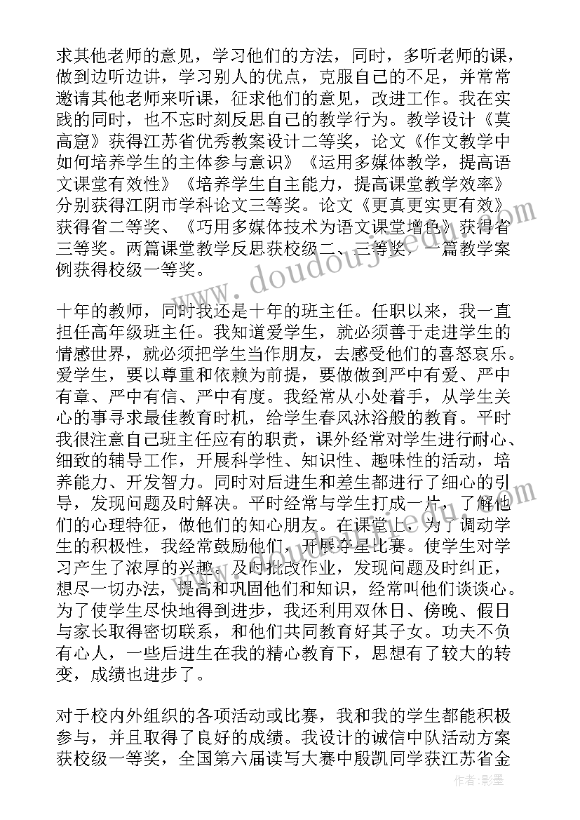 医生晋升高级职称工作总结 医生副高级职称工作总结(优秀5篇)