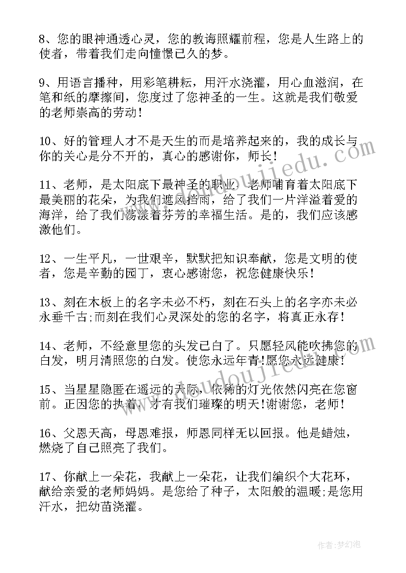 大学教师教学心得体会(精选10篇)