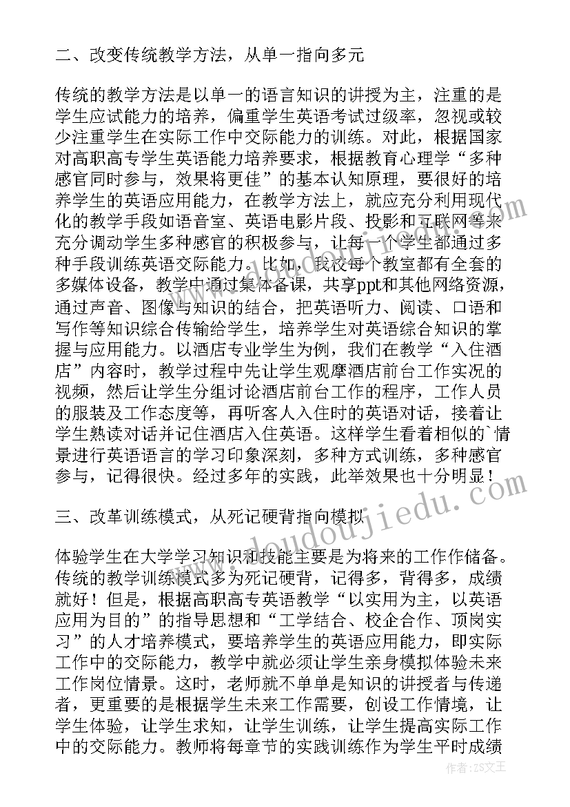 2023年培养学生计算能力的论文标题(实用5篇)