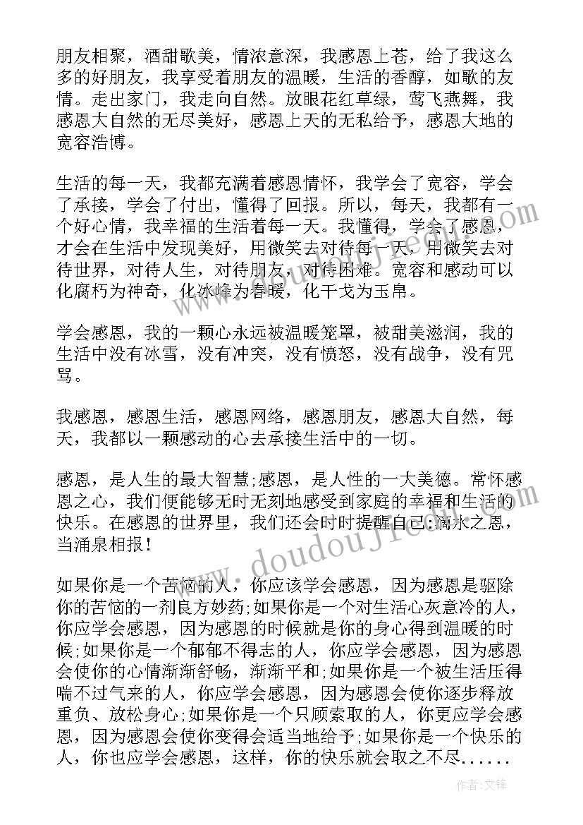 最新做好自己演讲稿做最好的自己(大全5篇)