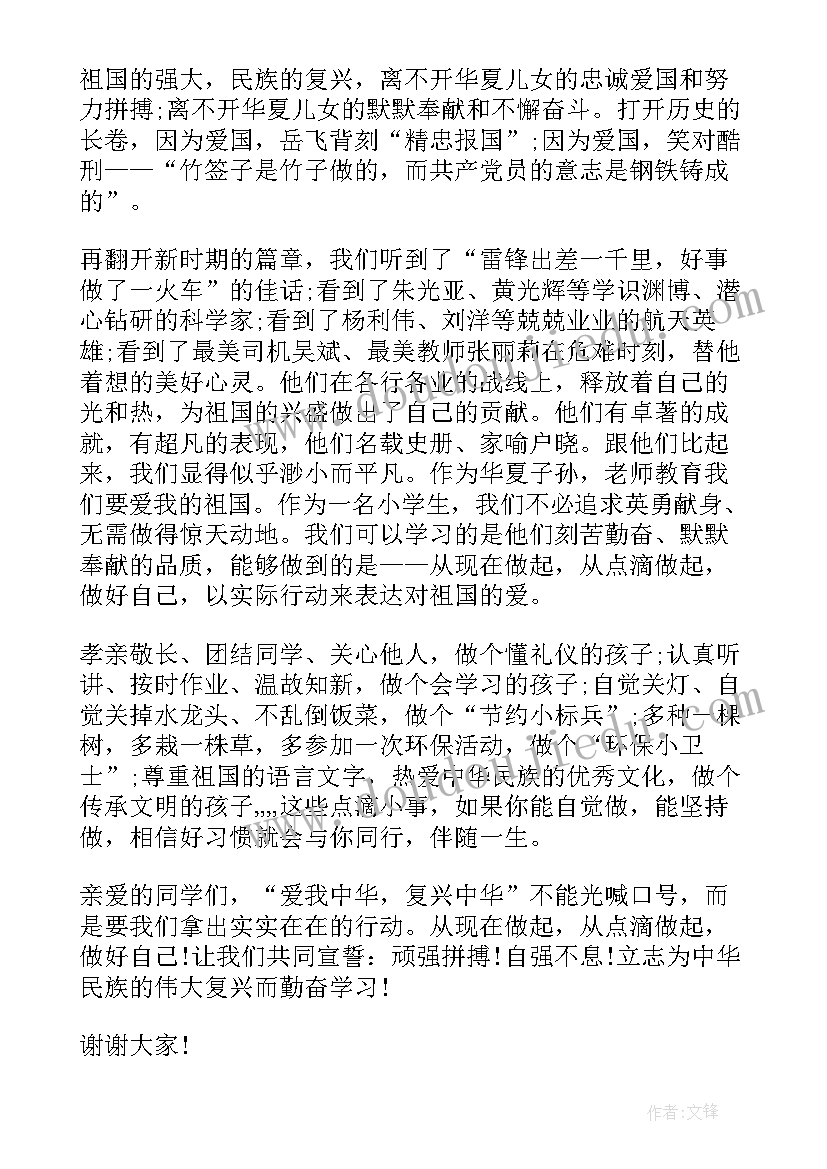 最新做好自己演讲稿做最好的自己(大全5篇)