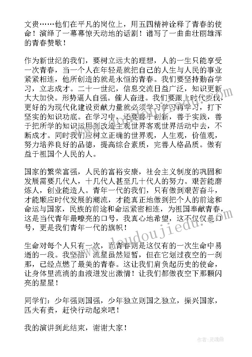 2023年传承经典筑梦未来演讲稿小学生(实用8篇)