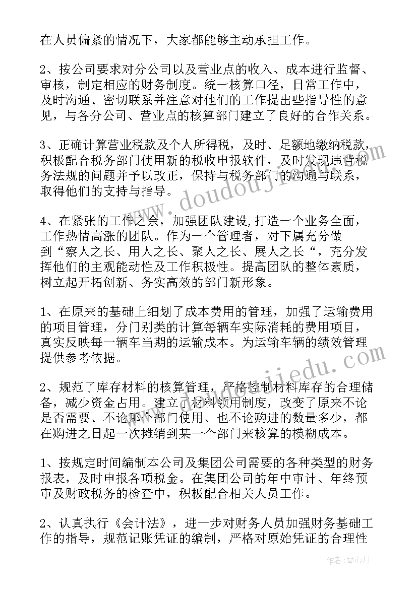 2023年财务部门年终的工作总结 财务部门年终工作总结(模板5篇)