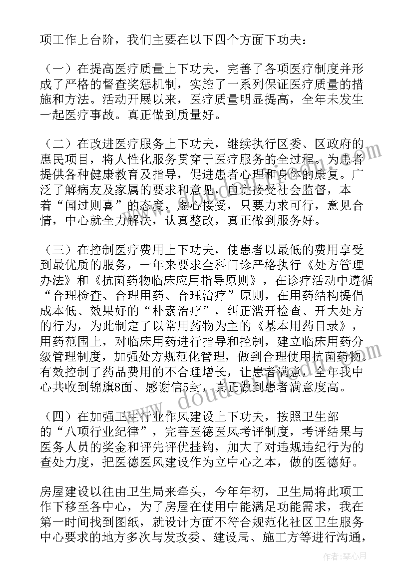 2023年社区管理业委会工作述职报告总结(优秀5篇)