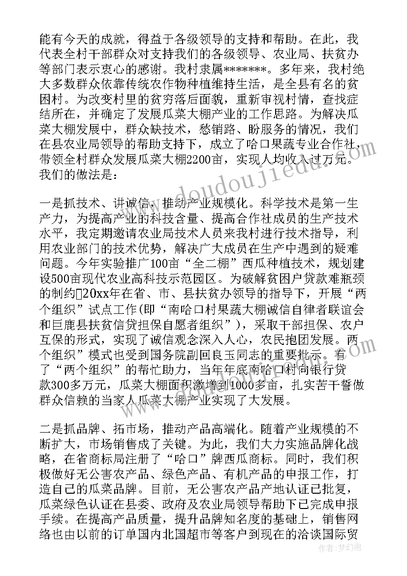 理事长讲话致辞稿 理事长讲话致辞(通用5篇)