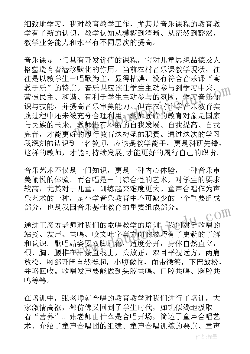 2023年语文单元教学培训心得感悟(大全7篇)