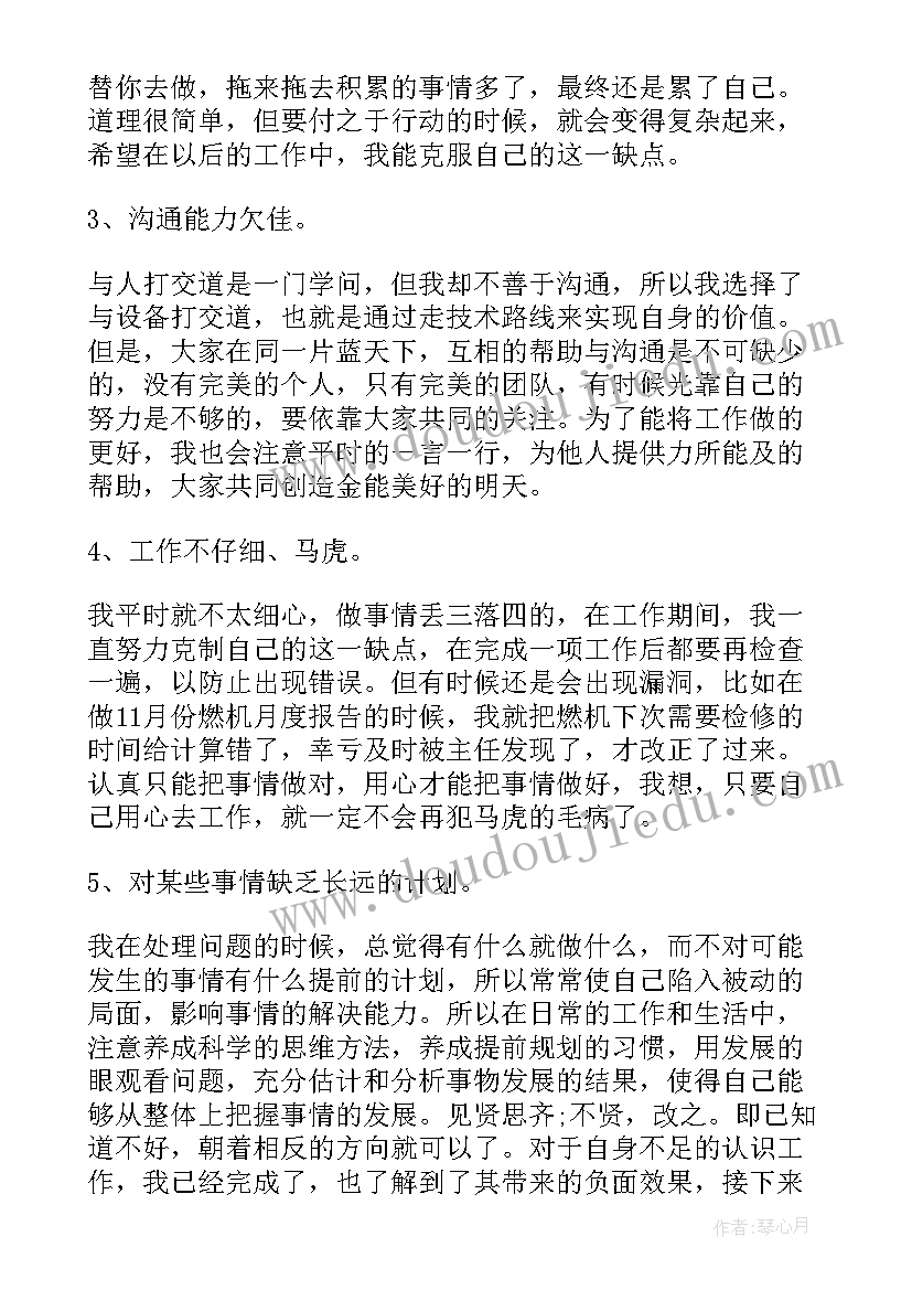 2023年职工在职小结汇报材料 职工在职小结汇报(大全5篇)