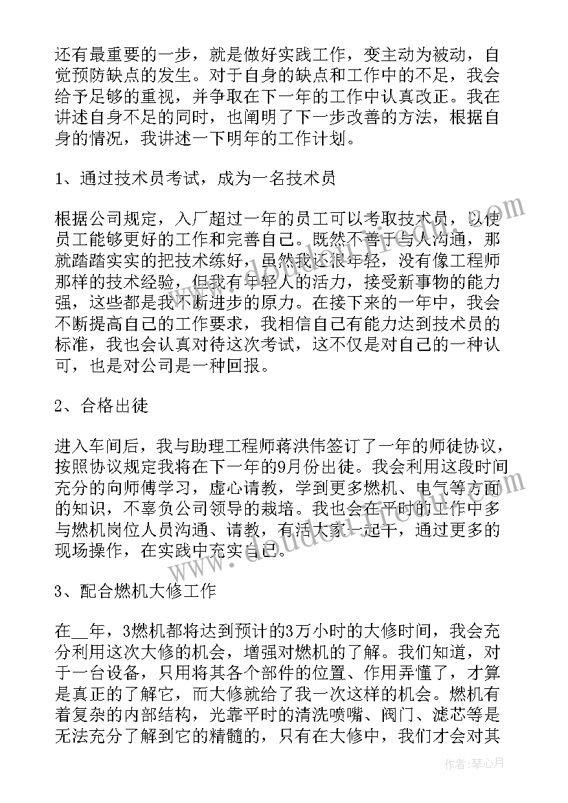 2023年职工在职小结汇报材料 职工在职小结汇报(大全5篇)