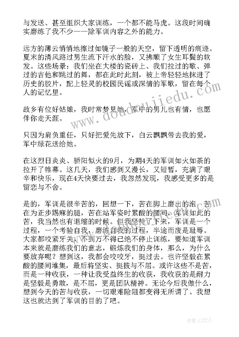 2023年高中学校军训总结 高中军训的个人总结(实用6篇)