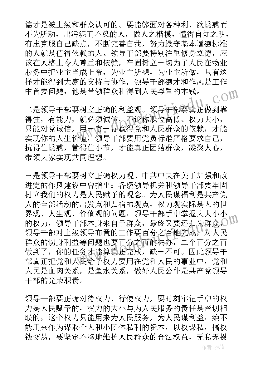 最新教育活动的心得体会 教育系统人才建设心得体会(模板10篇)