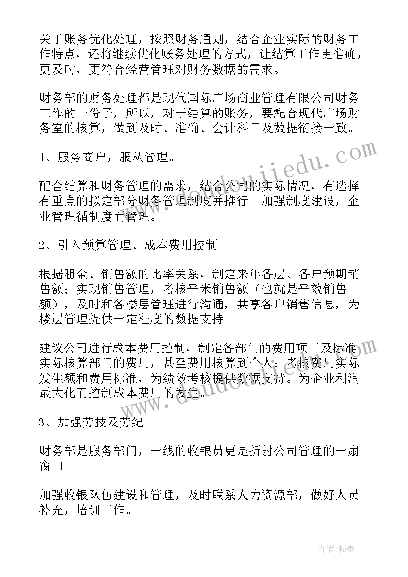 2023年出纳个人工作总结(精选5篇)