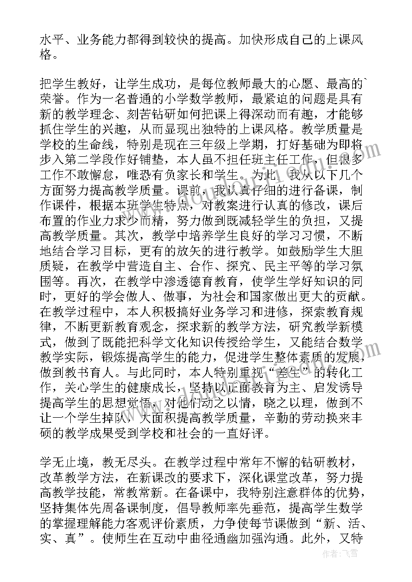 最新学生个人年度述职报告(大全5篇)