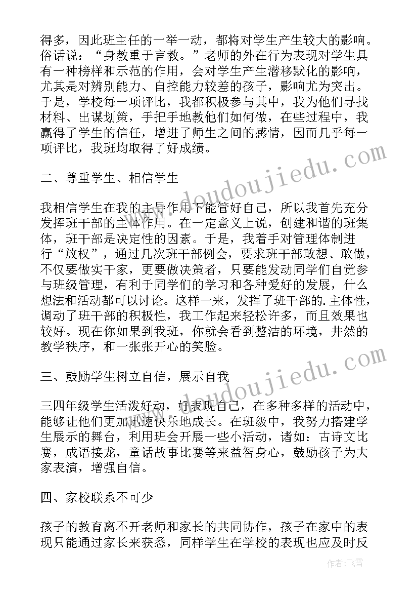 最新学生个人年度述职报告(大全5篇)