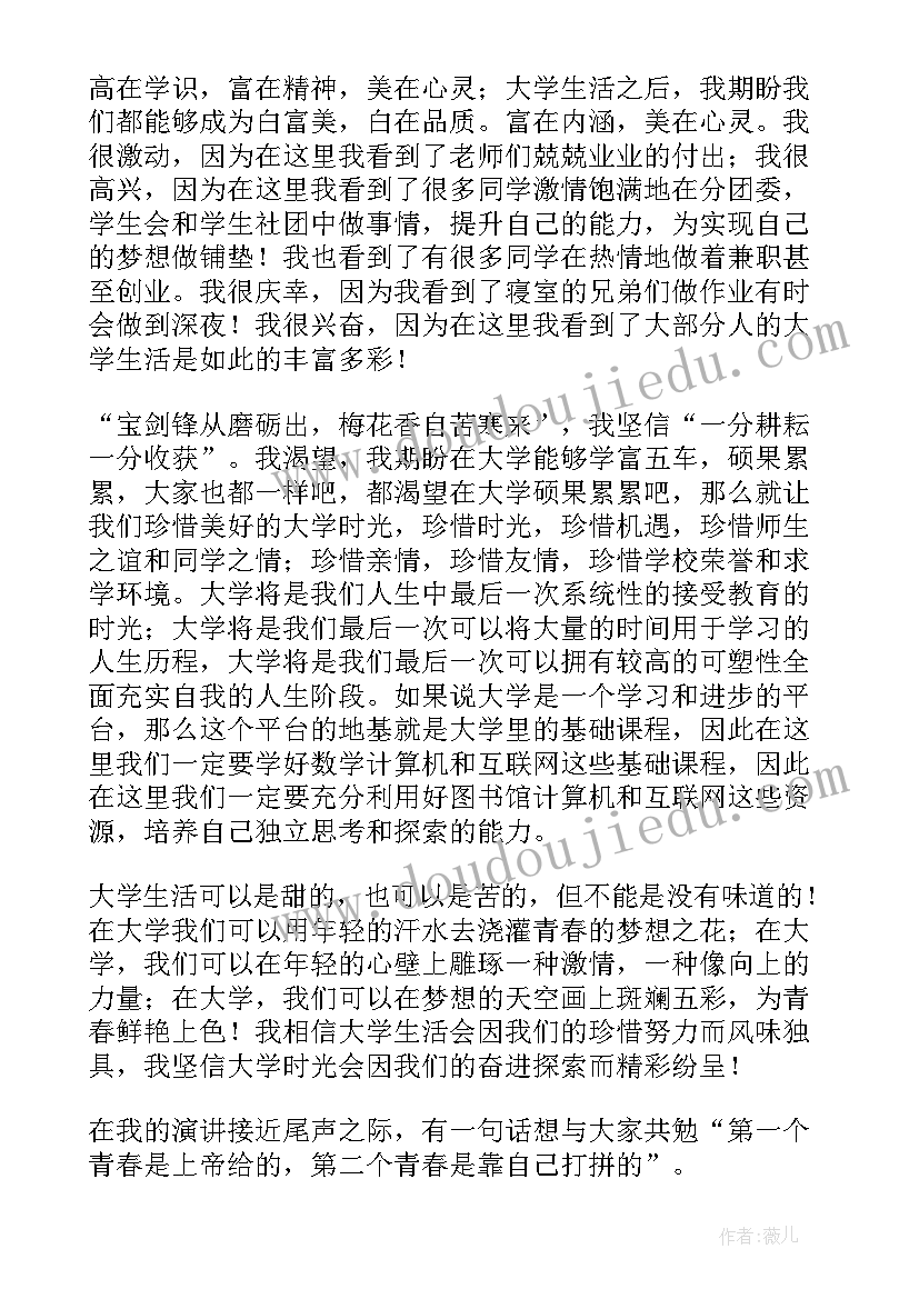 2023年让青春发言(实用9篇)